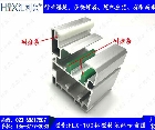 HLX-100鋁型材裝配示意圖